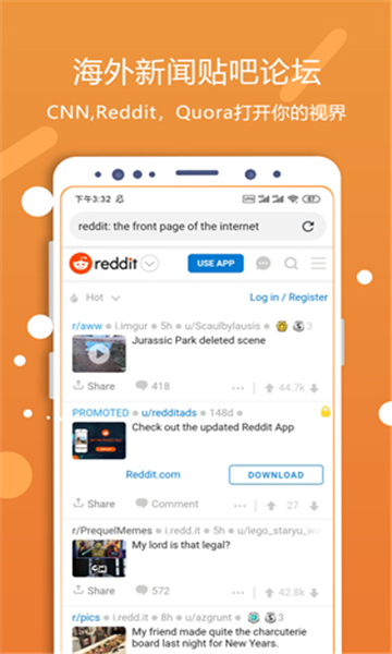 灵狐浏览器最新版本截图1