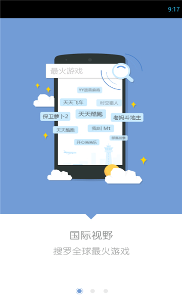 快快游戏手机版截图3