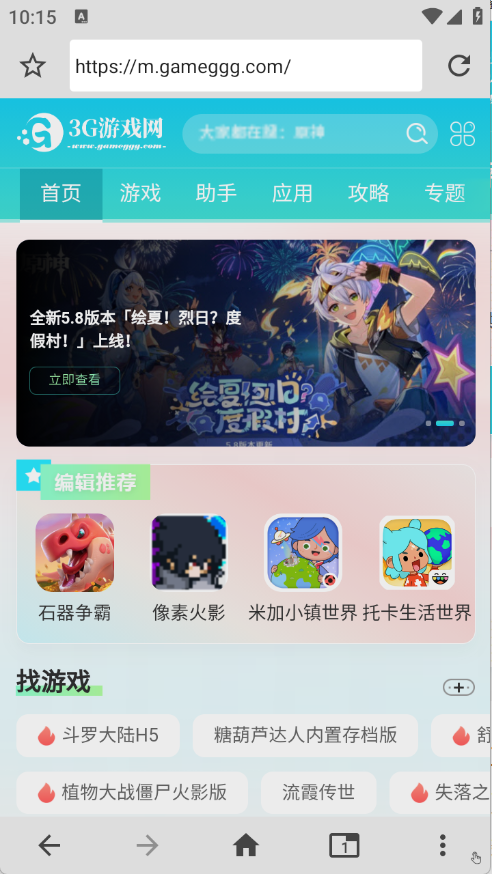 1号浏览器2025截图3