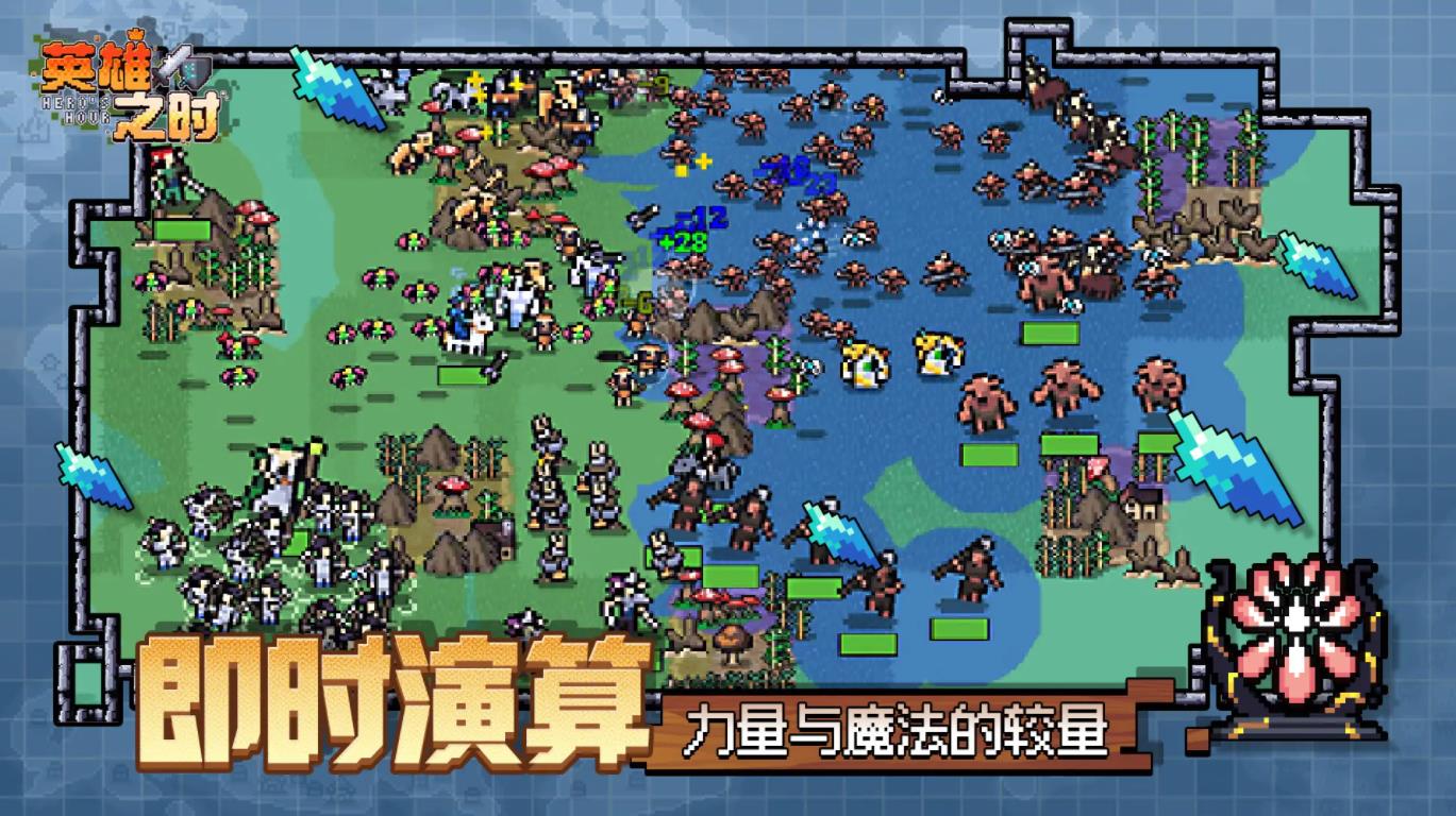 英雄之时安卓版中文版截图1