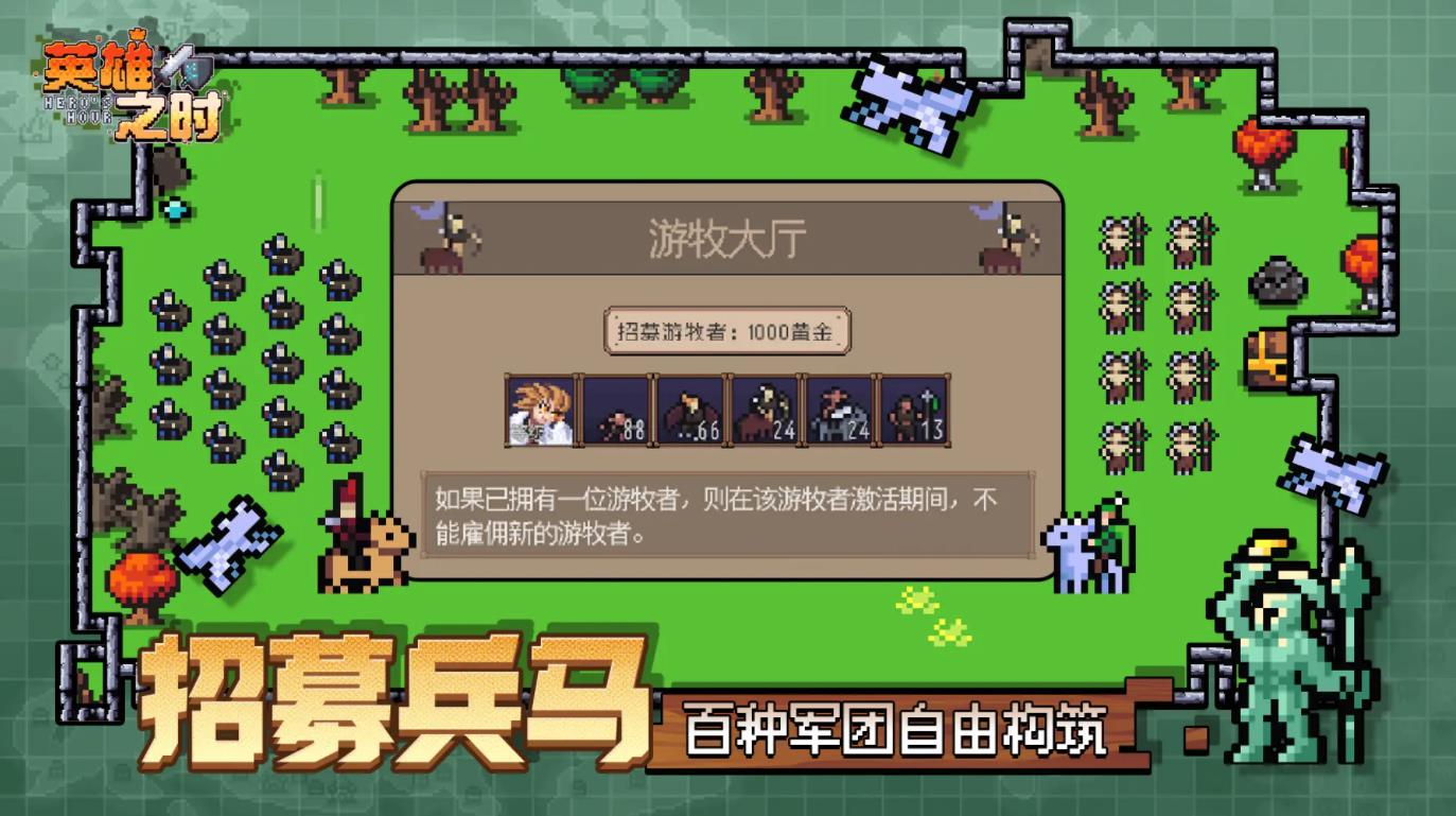 英雄之时手游截图3