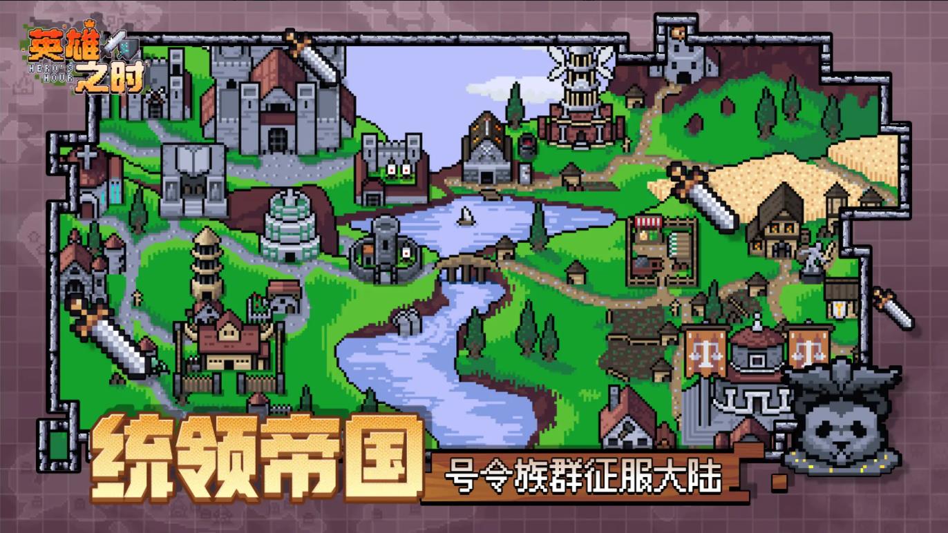 英雄之时手游截图5