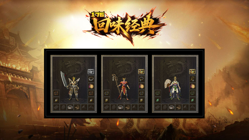 回味经典176截图2