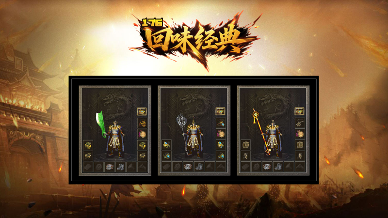 回味经典176截图3