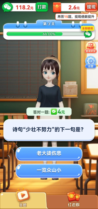 智秀妙答小游戏截图1