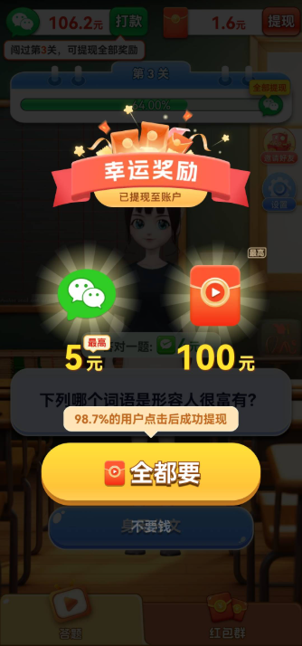 智秀妙答小游戏截图2