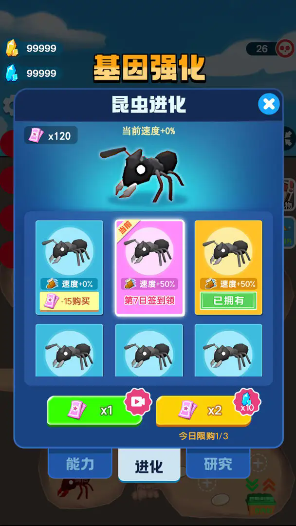 蚂蚁冒险记截图4