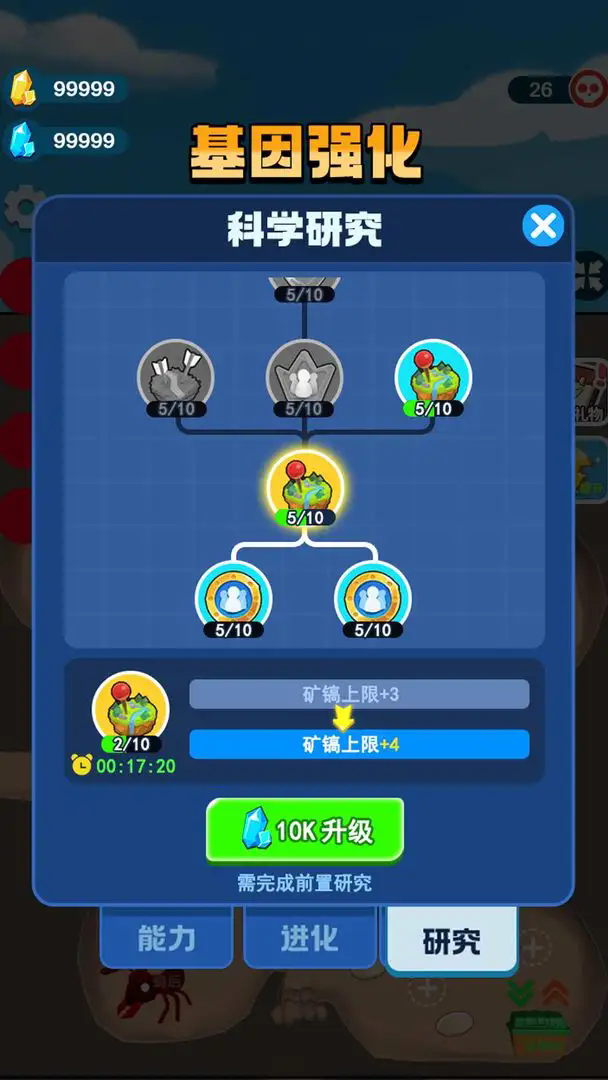 蚂蚁冒险记截图5