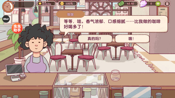 可口的咖啡最新版截图1