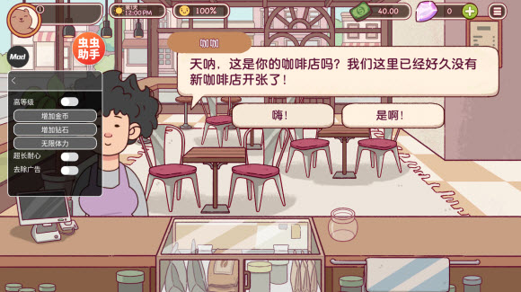 可口的咖啡最新版截图4