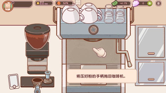 可口的咖啡美味的咖啡最新版