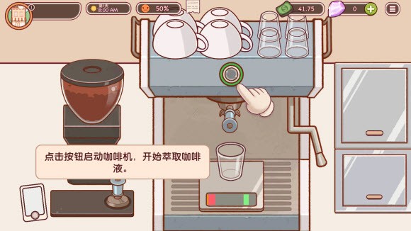 可口的咖啡美味的咖啡最新版