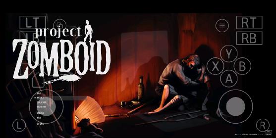 僵尸毁灭工程安卓版截图2