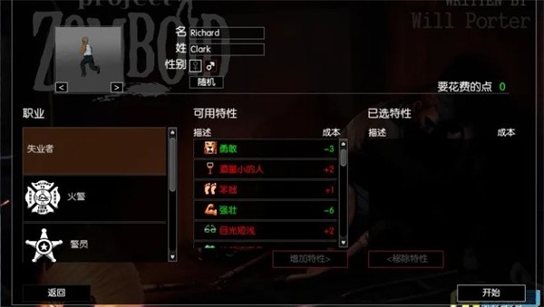 僵尸毁灭工程内置模组版