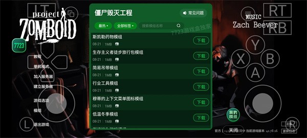 僵尸毁灭工程内置模组版