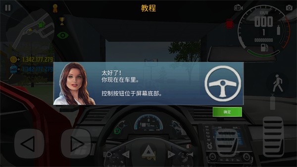 汽车模拟器2安卓版