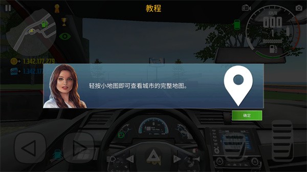 汽车模拟器2安卓版