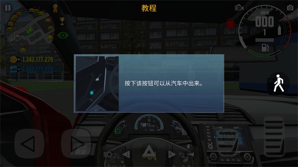 汽车模拟器2安卓版