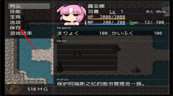 阿瑞斯之忆汉化版截图3