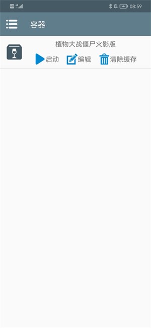 植物大战僵尸火影版