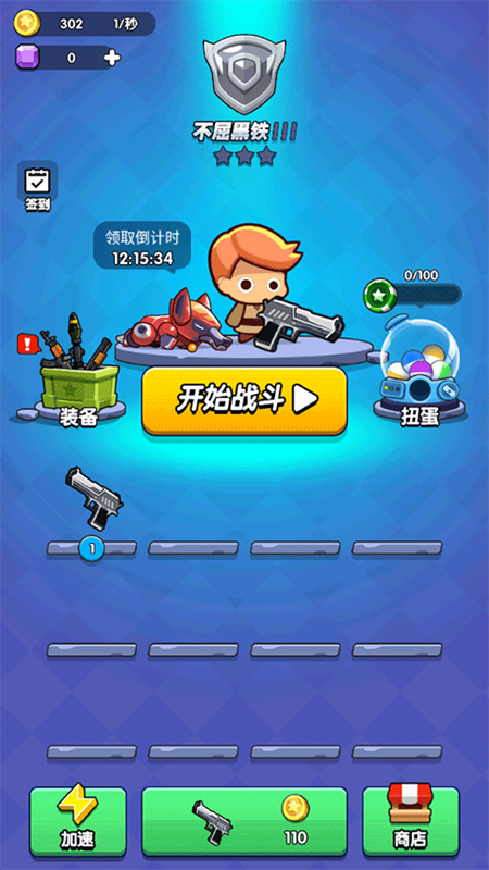 我吃鸡特牛安卓版截图1