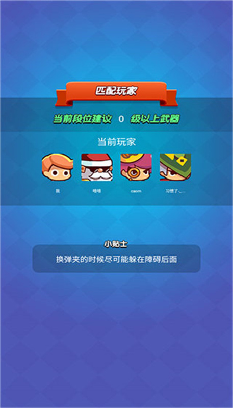 我吃鸡特牛安卓版截图5