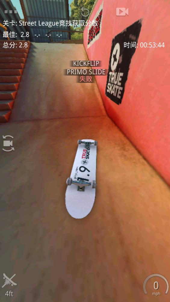 真实滑板中文版截图1