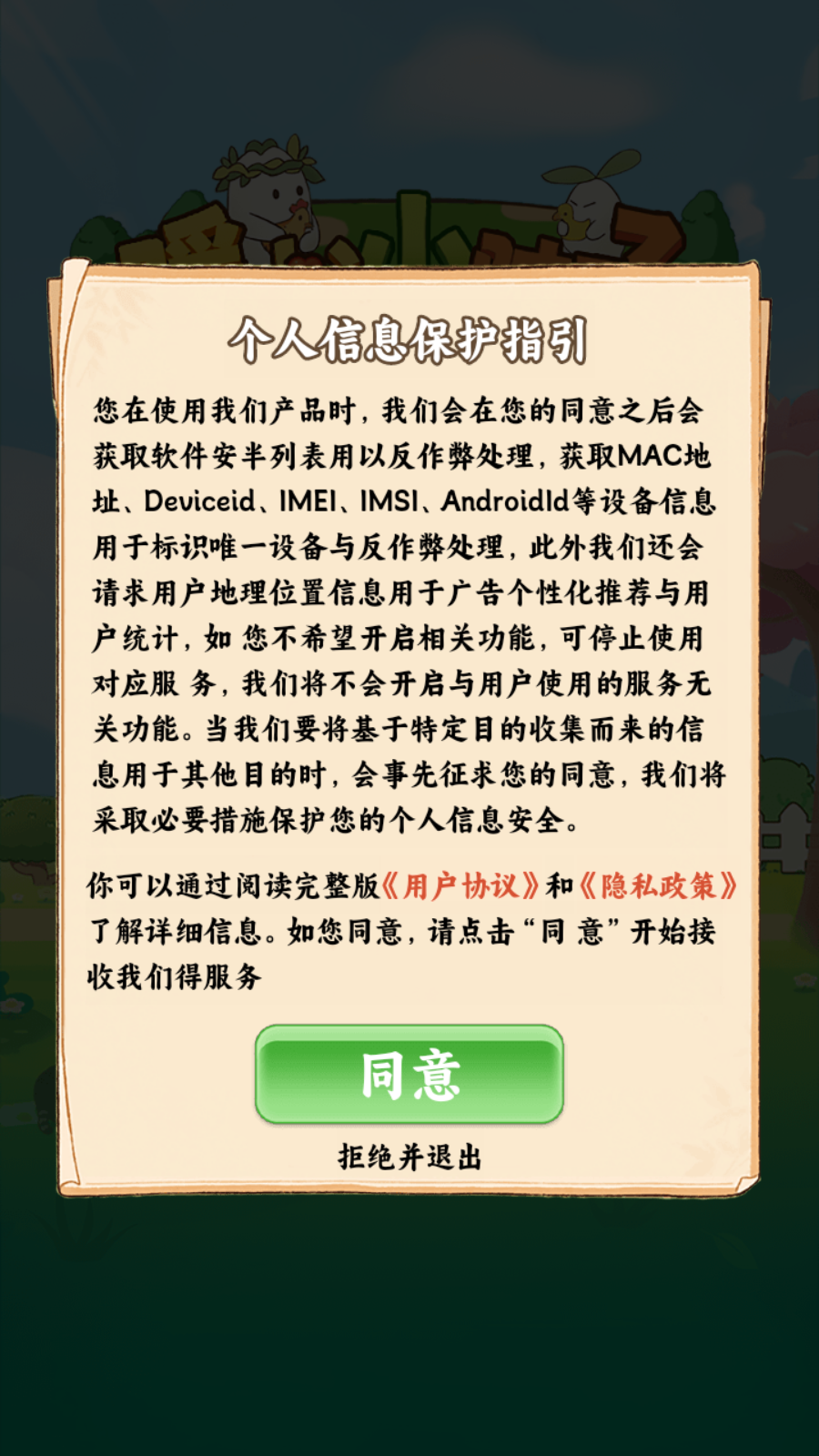 暖心小院子截图2