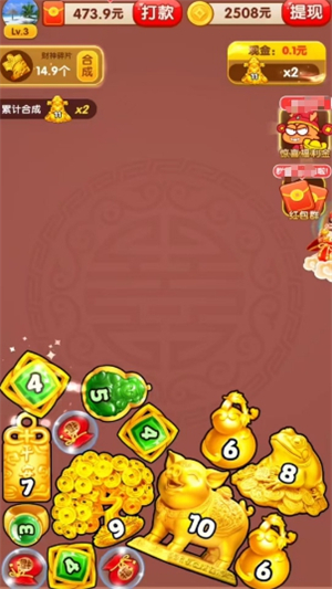 生财有道红包版2025截图3