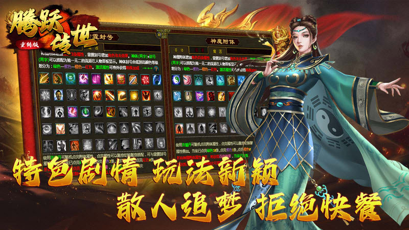 腾跃重铸版截图4