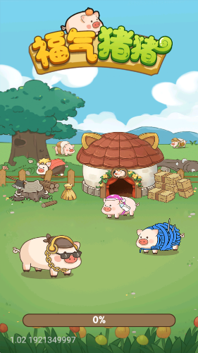 福气猪猪截图1