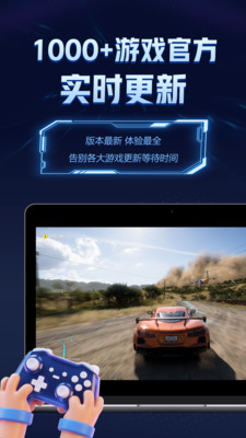 闪电云游戏截图2