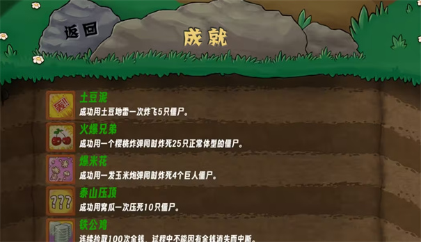 植物大战僵尸生态版0.6截图1