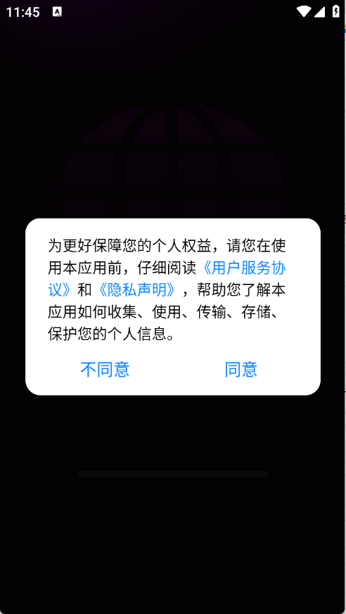 gode浏览器截图2