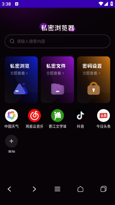 gode浏览器安卓最新版
