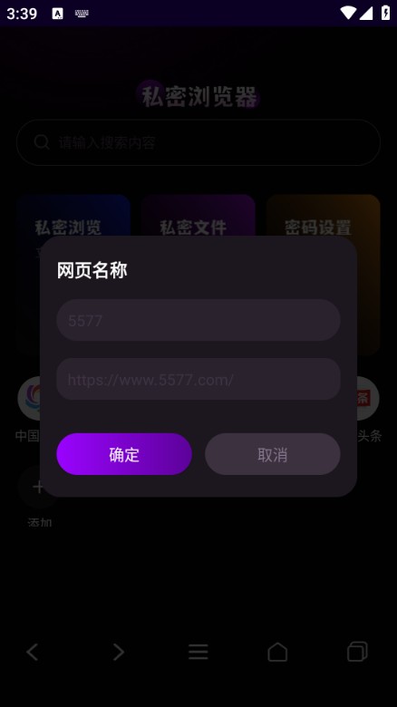 gode浏览器安卓最新版