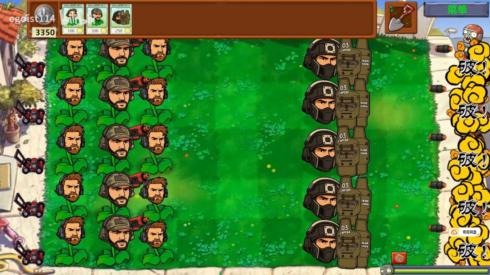 植物大战僵尸三角洲版本截图1