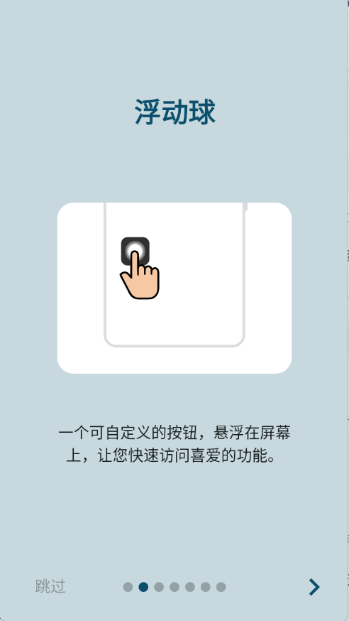 按钮大师安卓版截图2