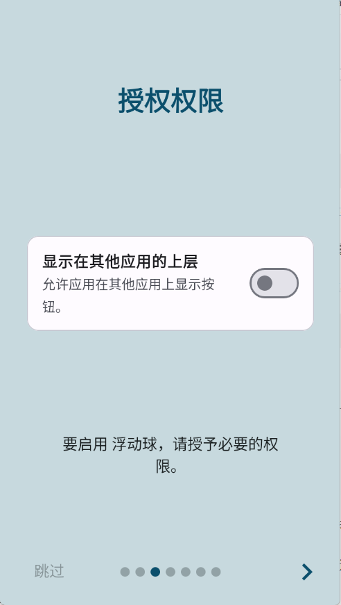 按钮大师安卓版截图3