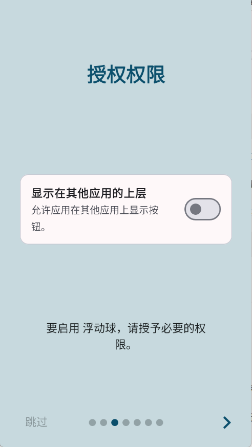 按钮大师安卓版截图4