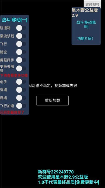 我的世界星木野公益版截图2