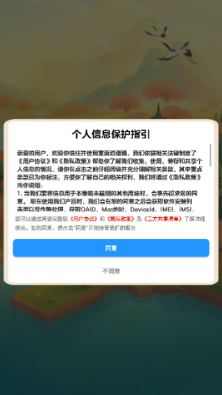 重返逍遥镇红包版游戏截图1