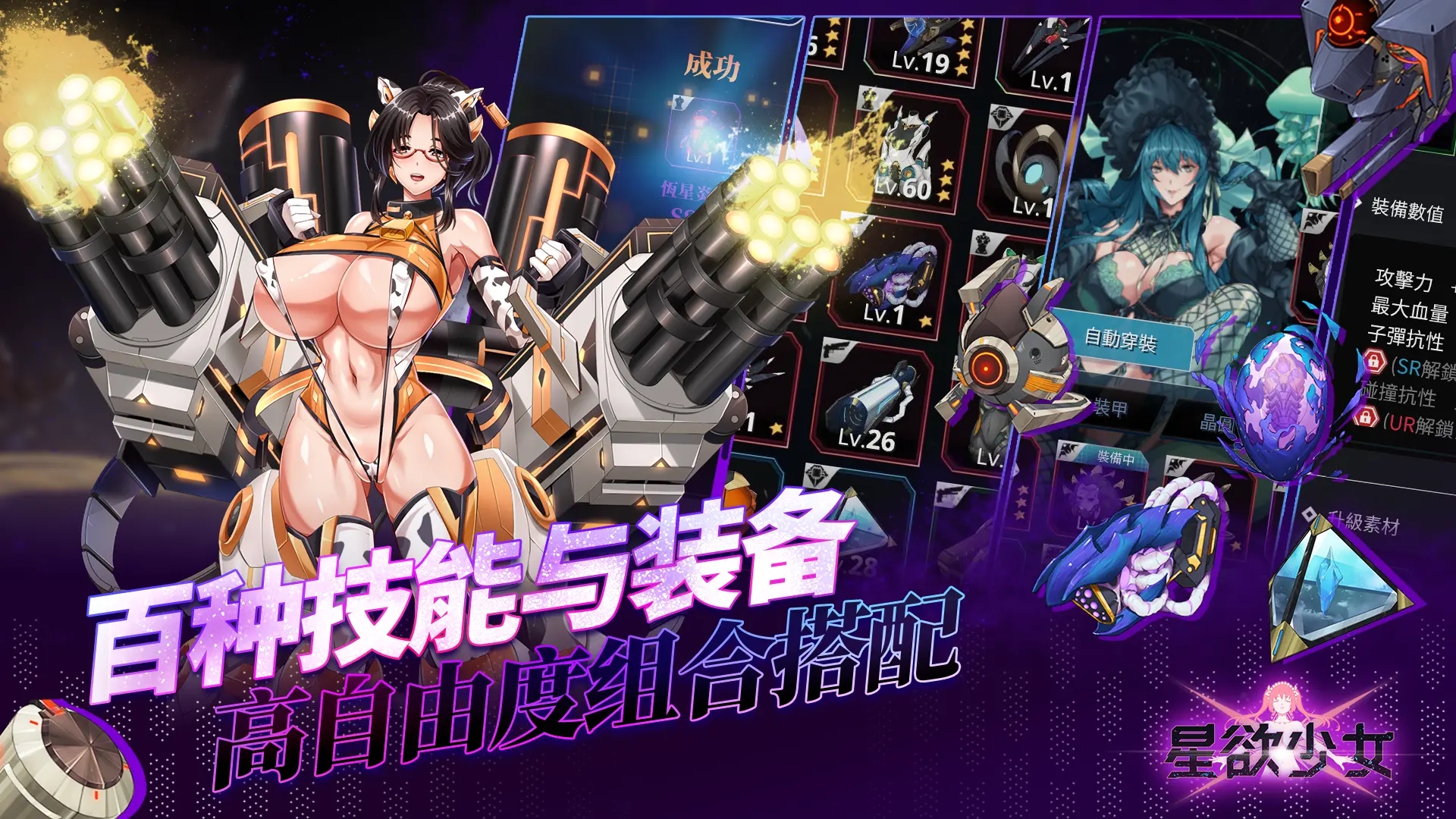 星欲少女游戏中文版截图2