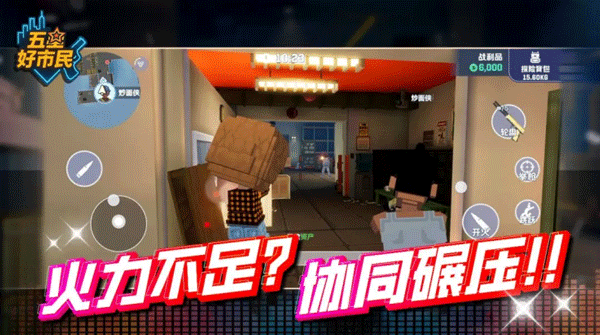 五星好市民最新版本截图3