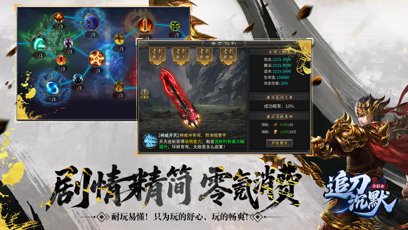 追刀沉默手游截图2