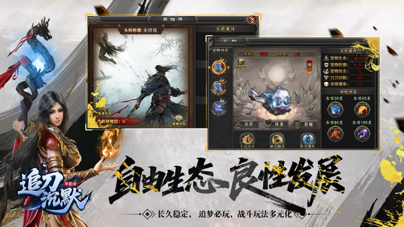 追刀沉默手游截图5