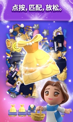 迪士尼魔法3D匹配截图2