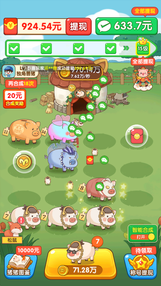 福气猪猪小游戏截图3