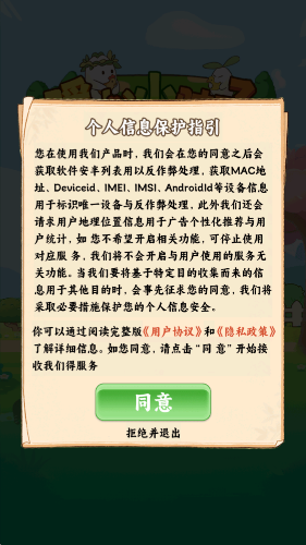 暖心小院子游戏截图1