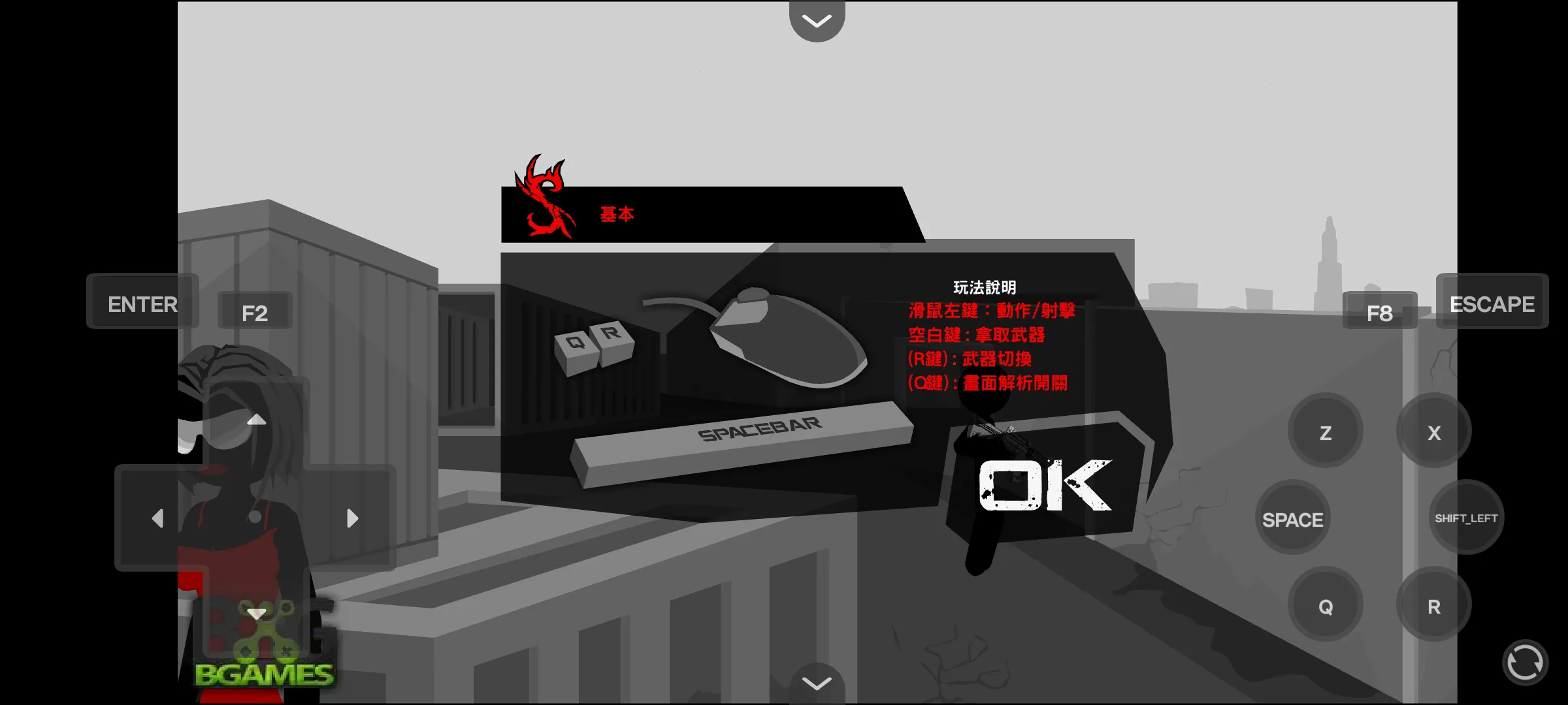 暗杀行动世界截图1